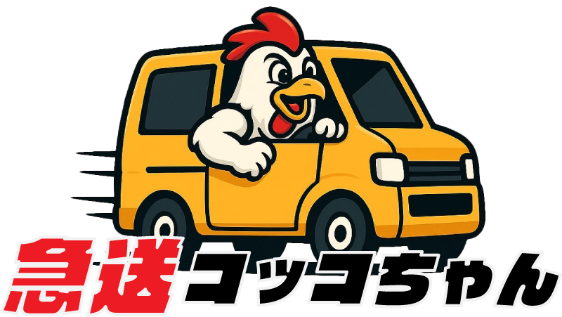 急送コッコちゃん